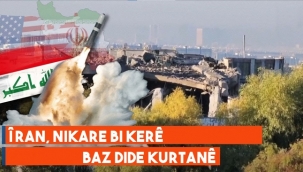 Îran Nikare bi kerê, baz dide kurtanê
